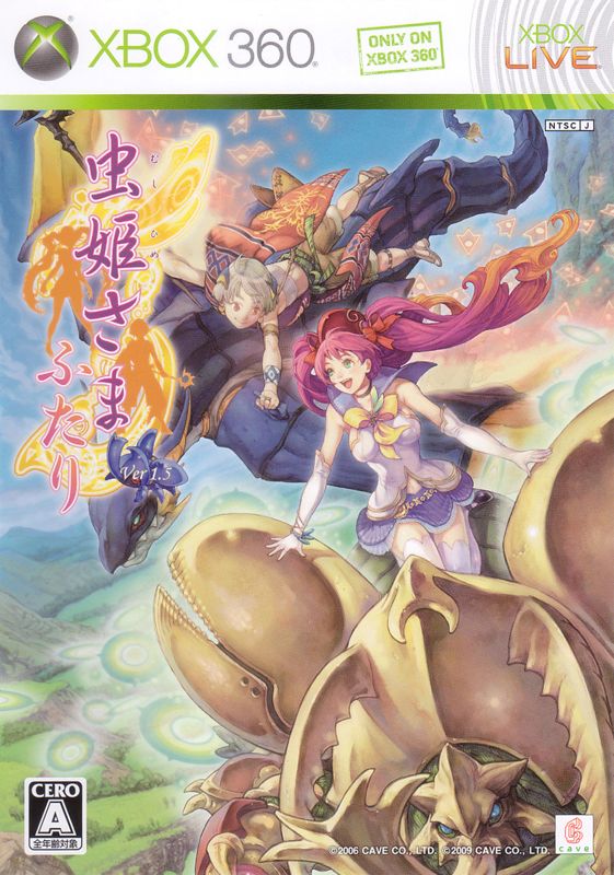 Mushihimesama Futari Ver 1.5 [Platinum] box art for Xbox 360